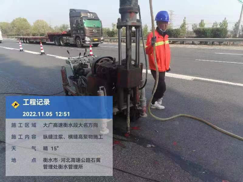 皋兰横缝高聚物施工